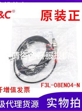 非实价议价议价非实价议价议价询价原装台湾嘉准 F3L-08EN04-N R2