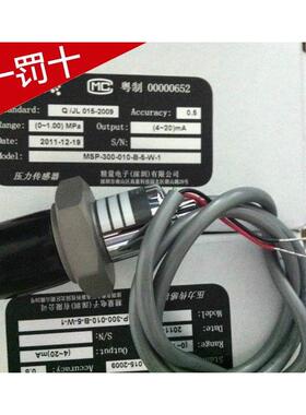 非实价议价议价传感器MSP-300-250-B-3-W-1,MSP-300-250-B-4-W-1