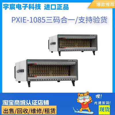 非实价议价议价 PXIe-1085 783588-01 16个混合插槽 高达8 GB/s