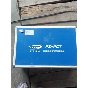 非实价议价议价议价过程控制模似仿真系统,有需的看图,实物如图.