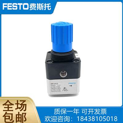 非实价议价议价费斯托 德国 精密减压阀 162834 LRP-1/4-2,5 全新
