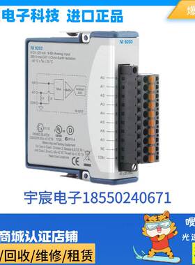 非实价议价议价美国 9203 模拟电流输入模块 779516-01 成色新 可
