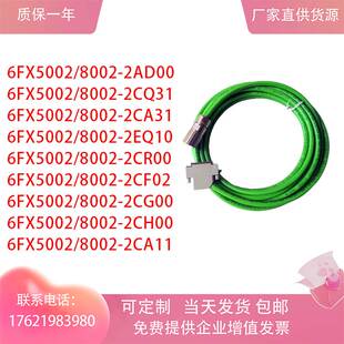 器线6FX5002 2AD00 8002 2EQ1 2CA31 非实价议价议价西门子编码