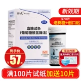 Пекин Йихенг глюкоза тест на глюкозу для крови доме