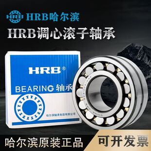 22313 哈尔滨调心滚子轴承22305 22314 22312 22311 22306 22310
