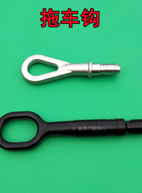 适配奥迪A6L A4L Q5 A3 A5Q7A7TTA1前后杠牵引挂勾杆螺丝环拖车钩