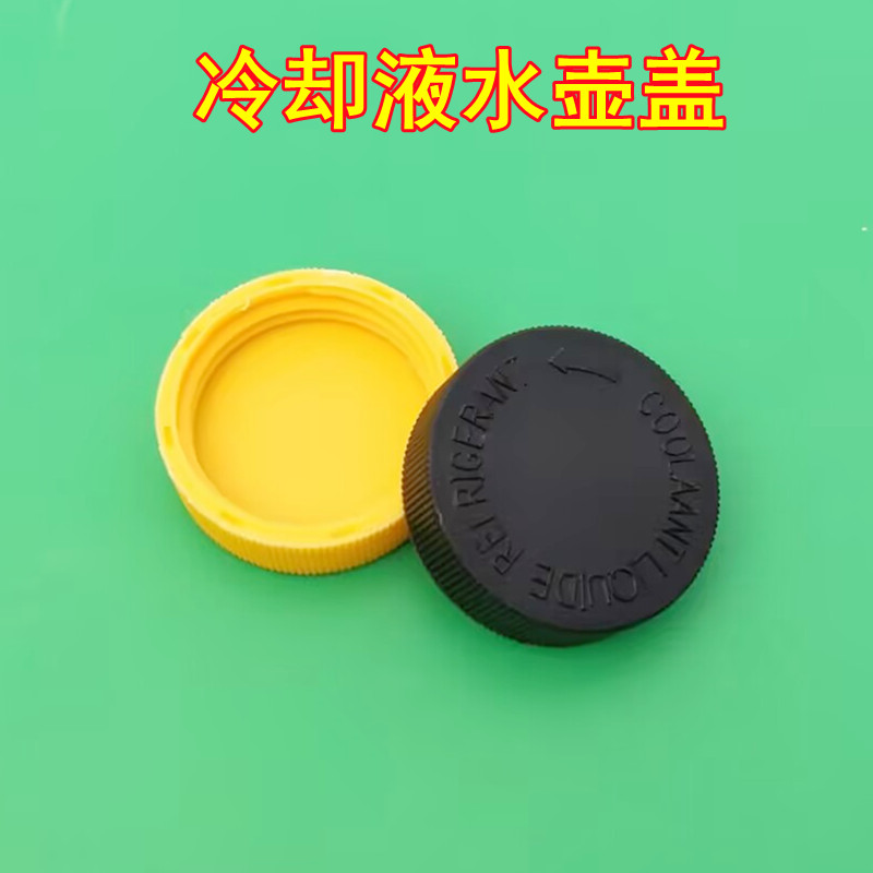 18-19款红旗H5副水箱盖