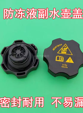 菲亚特菲翔致悦自由光水壶盖