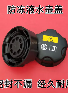 适用宝马迷你MINIR55 R56R60水箱盖补水壶副水壶防冻液膨胀水壶盖