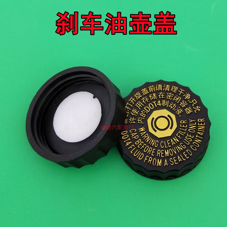 制动泵刹车油壶盖密封好