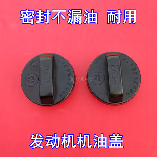 讴歌思迪歌瑞竞瑞发动机机油盖