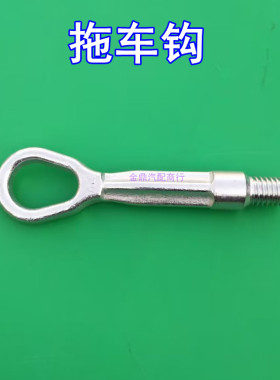 适用于宝马mini迷你ixm13567系牵引工具X3拖车钩拉车钩牵引挂钩