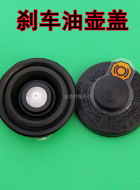 适用于LEXUS雷克萨斯ESLS UX NX RX LM CT GX LX GS HS刹车油壶盖