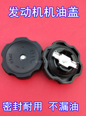 适用于挖掘机配件三一SY195-9 205 215-8机油盖 三菱发动机机油盖