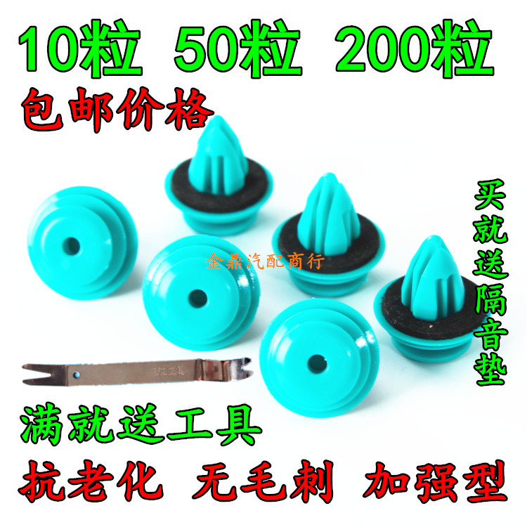 适用于比亚迪 F0 F3 G3S6车门内饰板卡扣卡子F6门板扣子 汽车隔音