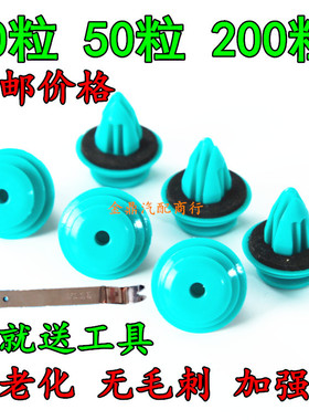 适用于荣威RX5 W5 e50 e550 e950汽车塑料门板内饰板卡扣卡子配件