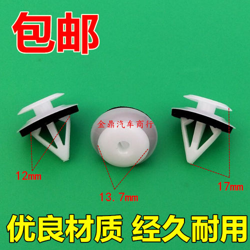 适用于07-10款马自达6 CX-9侧裙边护板卡子挡泥板轮眉叶子板卡扣