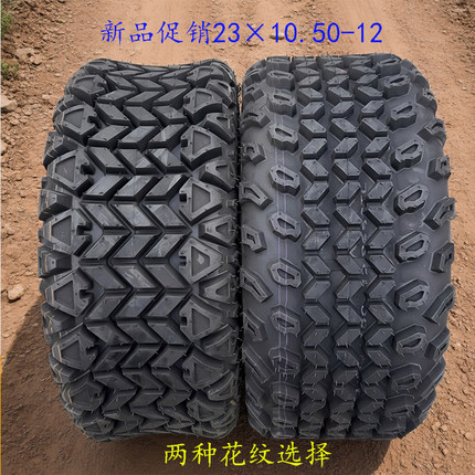 轮胎23x10.5-12清扫车沙滩车草坪机械电动观光车23*10.50-12轮胎