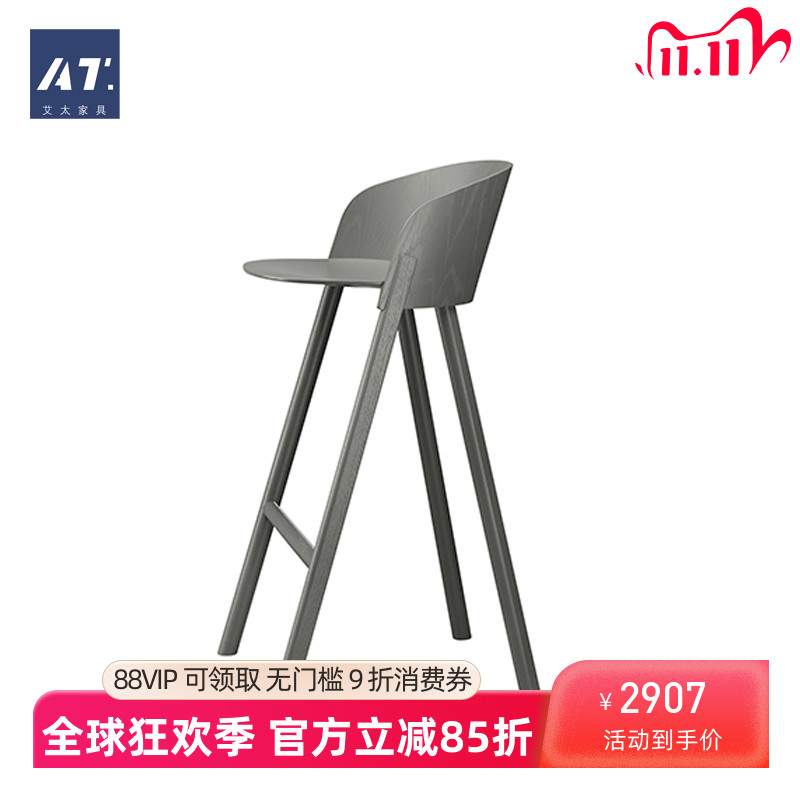 AIVTAI/北欧实木 设计师家具 other chair其它椅 酒吧高脚吧椅