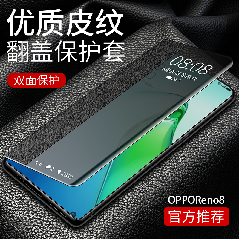 适用于opporeno8手机壳ren8pro保护套REon8镜头全包pgbm10翻盖式皮套pgam10新款超薄防摔软壳0pp0新品男女款 3C数码配件 手机保护套/壳 原图主图