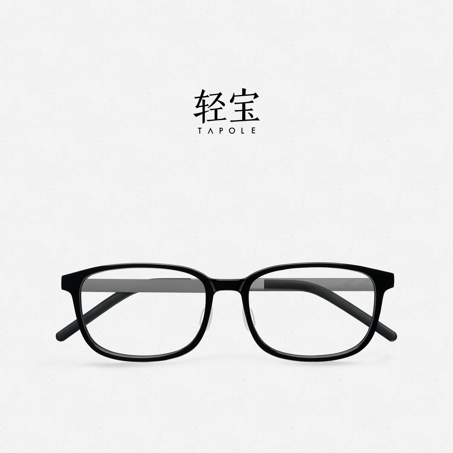 轻宝TAPOLE A3经典方框板材职场商务镜架可配近视镜片眼镜框