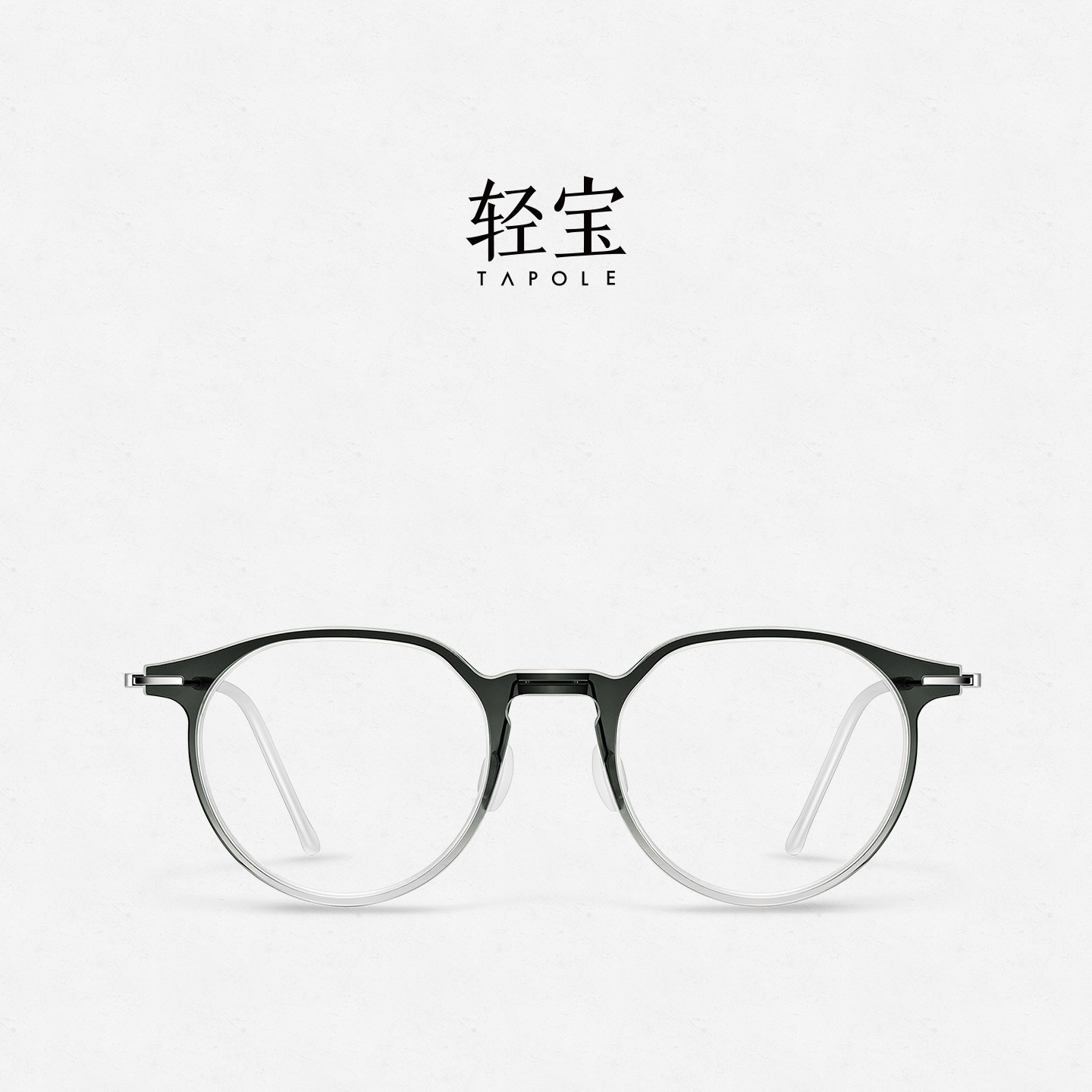 TAPOLE轻宝超轻透明眼镜架