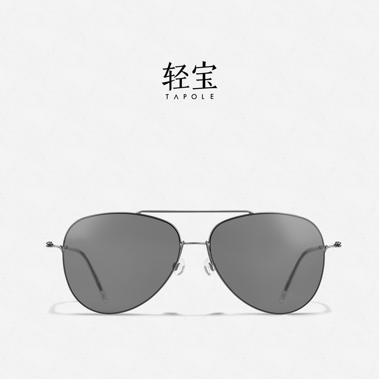 【双11新品】轻宝TAPOLE 简 太阳眼镜户外防强光偏光飞行员墨镜