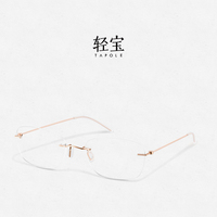 TAPOLE無(wú)框眼鏡可定制鏡片形狀