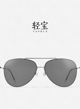 轻宝TAPOLE 简 太阳眼镜户外防强光偏光飞行员墨镜