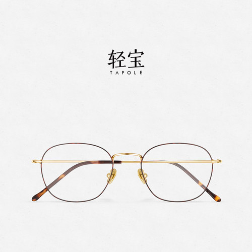 轻宝TAPOLE 思 金丝眼镜细边圆框眼镜架可配近视度数
