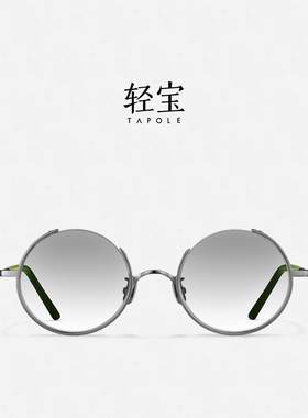 轻宝TAPOLE 四分之三太阳眼镜男女复古圆框墨镜