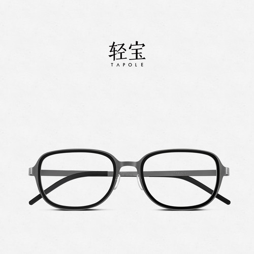 轻宝TAPOLE T3超轻纯钛眼镜架素颜近视眼镜框复古潮