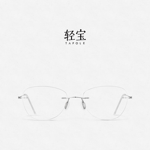 轻宝TAPOLE 商务无框钛近视眼镜框配近视镜片 雅04
