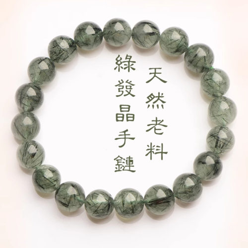 巴西天然绿发晶手链乱发浅透款手链情侣款 发晶水晶招财手串礼物