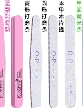 美甲专用打磨锉条套装