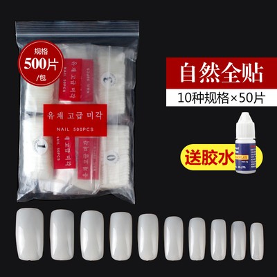 光疗贴片透明假指甲全贴