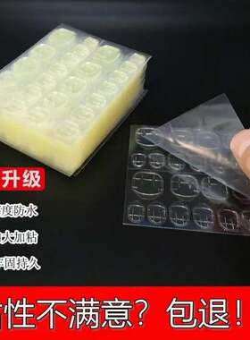 美甲果冻胶防水指甲胶水双面