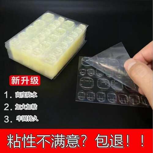 美甲果冻胶防水指甲胶水双面