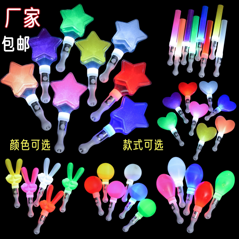 长利玩具发光棒爱心五角星助威图片