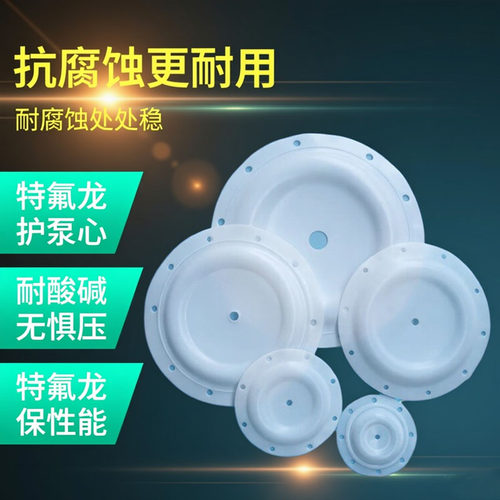 隔膜泵配件ARO隔膜泵隔膜片