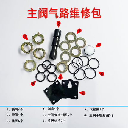 气动隔膜泵配件ARO气阀维修包英格索兰隔膜泵配件气路主阀密封