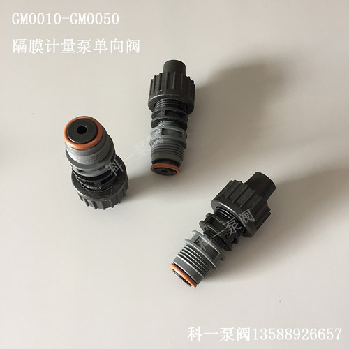 米顿罗pvc单向阀计量泵