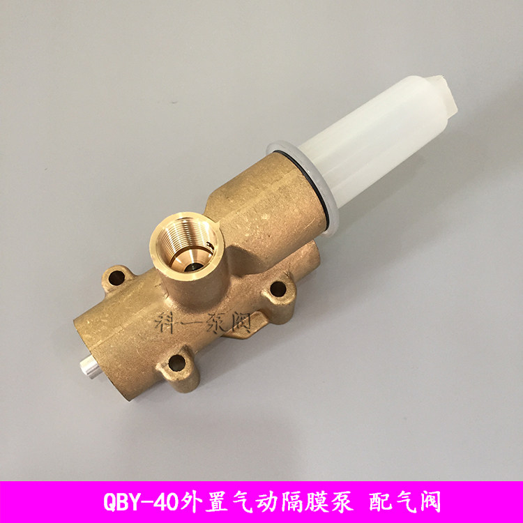 外置式全铜总成气动隔膜泵
