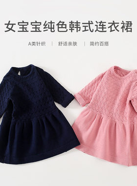 外贸新潮秋冬圆领打底百褶裙儿童连衣裙柔软女童宝宝长袖针织衫潮