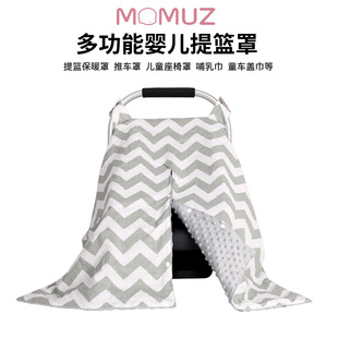 婴幼儿提篮式座椅遮阳罩推车罩安全座椅遮光防晒罩
