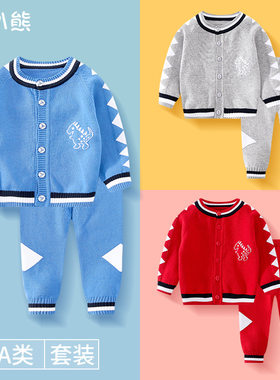 经典春秋棉纱婴幼童套装宝宝毛线衣服0-1-2岁男女童洋气春秋两件