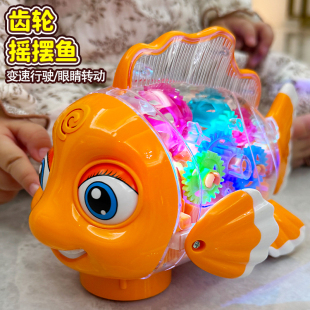 儿童电动摇摆鱼玩具宝宝有声会动0一1岁2婴儿3男孩齿轮仿真小丑鱼