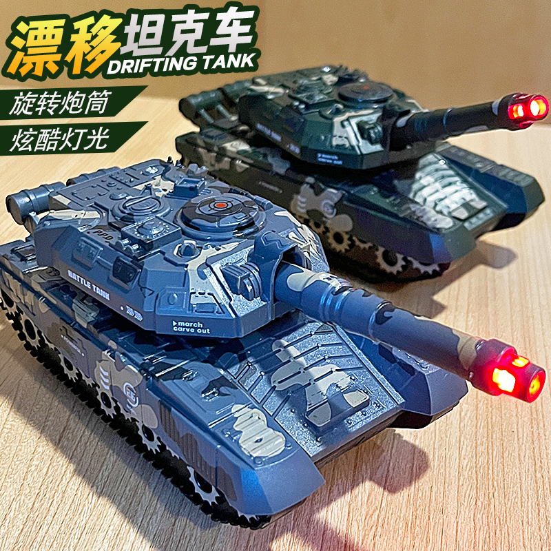 儿童早教惯性漂移坦克玩具
