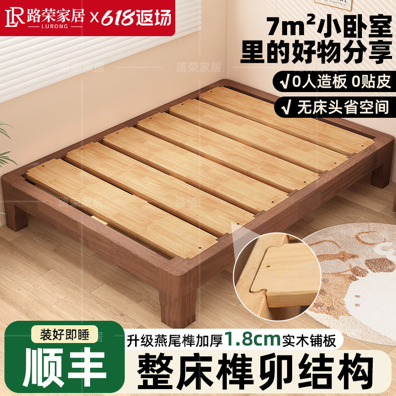 榻榻米床2025年新款小户型无床头床整床全榫卯结构排骨架全实木床