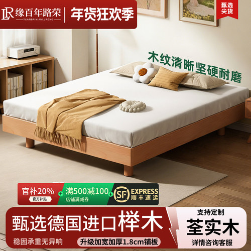 榉木实木无床头1.8米双人床